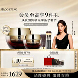 毛戈平奢华鱼子酱面膜160g涂抹面膜抗皱紧致修护保湿护肤品礼盒生日礼物