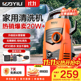 亿力高压洗车机4435H延长管1400W家用清洗机高压洗车水枪洗车神器全套