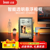 Divoom点音时光之界透明悬浮相框高清电子相册智能数码相框像素屏桌面数字黑科技男生生日2026新年礼物 