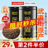 乐品乐茶金骏眉红茶茶叶浓蜜香型250g新茶特级嫩芽养胃茶叶送礼袋热门商品