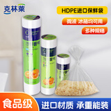 克林莱1韩国进口塑料袋保鲜袋加厚食品密封冷冻食物蔬菜水果冰箱存储 【进口保鲜袋】中号 共600个