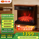 先锋（SINGFUN）壁炉取暖器家用石墨烯暖风机电暖器仿真火焰电暖气节能电热风机语音智能遥控定时多功能欧式电火炉 【升级ASMR氛围音】DBL-GY1RPRO