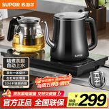 苏泊尔（SUPOR）全自动上水壶茶台一体玻璃养生壶煮茶泡茶烧水壶多段恒温保温电热水壶电茶炉套装电茶盘SW-08C07