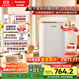 松下（Panasonic）【国家补贴】小型迷你家用全自动智能烤面包机和面机一体 发酵揉面多功能烘焙  小胖酱 SD-PD051