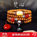 龍隐 【黄金陈籽】星月菩提子手串108颗手链佛珠天珠项链送男女友礼物 梵心【南红蜜蜡配饰】 8mm*10mm