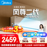 美的空调【马思纯同款】 大1.5匹全面风空调挂机 风尊二代家电舒适风空调 一级能效 KFR-35GW/N8MXC1Ⅱ