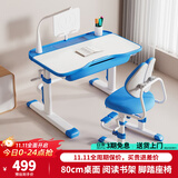 尊眠（ZUNMIAN）儿童学习桌椅写字书桌6-18岁中小学生作业桌椅套装80cm蓝色