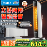 美的（Midea）【形态革新】石墨烯语音踢脚线取暖器/家用电热电暖器/立卧两用电暖气/全屋大面积移动地暖 NDS-LC