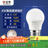 公牛（BULL）LED灯泡E27大螺口球泡灯高亮度 4W冷白光4000K