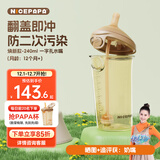 奶爸爸（Nicepapa）翻盖吸管奶瓶1-3岁宽口径PPSU咬吸12个月以上宝宝带重力球240ML
