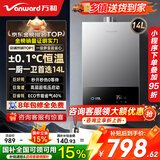 万和（Vanward）燃气热水器14L天然气恒温家用JSQ27-14A3 PRO【国家补贴15%】ECO节能省气40%  京东自营上门安装