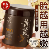 宫佩经典老国货男士黄芪控油补水保湿润肤霜300ml滋润防干裂乳全身用