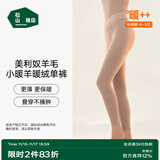 松山棉店【小暖羊轻暖衣】暖绒80保暖内衣抗静电抑菌无刺痒男女士秋衣秋裤 女士-裤子-咖色 XL （推荐女:125-140斤，男155-170斤）