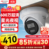 HIKVISION海康威视监控器摄像头600万超高清红外夜视户外防水拾音手机远程安防设备3366WDV3-I 6mm