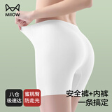 猫人（MiiOW）安全裤女士内裤女打底裤无痕防走光内裤蜜桃臀防夹裆短裤 1条装