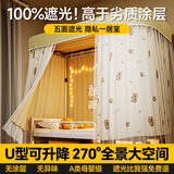梦多福u型滑轨道大学生宿舍床帘上下铺蚊帐一体式护隐私强遮光寝室窗帘 奶油熊丨高纤绒布丨垂感透气MAX 190cm*90cm 可调高100-140cm