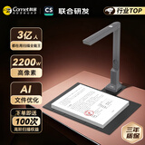科密 扫描仪 2200万像素高拍仪 自动连续扫描 文件照片扫描仪 OCR识别 扫描全能王 A4折叠底 GP-2000