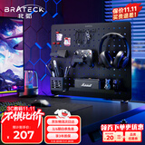 Brateck北弧 桌面置物架 洞洞板可上墙 电竞房免打孔 收纳展示架 桌夹式万能挂板 办公桌搭收纳配件 APK20