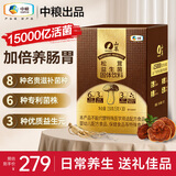 山萃中粮益生菌5g*30袋 肠胃道脾胃营养活性调理中老年成年人菌群虚弱