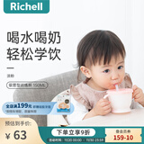 利其尔（Richell） 可按压学饮杯儿童吸管水杯婴儿训练杯畅饮杯吸管杯牛奶杯漱口杯 橡皮粉（新款）