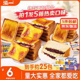 泓一面包早餐 岩烧夹心吐司紫米面包宿舍代餐零食量贩装1500g源头直发