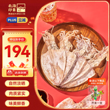 北海印象【北海特产】鱿鱼干A2L 500g 淡干烧烤手撕芥末干货 源头直发包邮