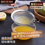拜杰不锈钢漏勺细网豆浆果汁牛奶过滤网筛超漏网勺打沫勺带挂钩