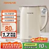 九阳（Joyoung）烧水壶热水壶电水壶1.7L 双层隔热316L不锈钢一体无缝 0胶水开水壶K17FD-W160Pro