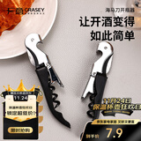 广意 海马刀开瓶器葡萄酒红酒啤酒碳钢酒刀启瓶器多功能开瓶器 GY8738