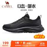 骆驼（CAMEL）休闲男鞋户外防泼水缓震跑步运动鞋子 CD1226L3847 黑/深灰 40