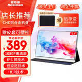 奥斯曼（AOSIMAN）便携式显示器4K/switch便携屏笔记本扩展电脑副屏手机投屏PS5显示屏电竞游戏无线投屏便携显示器 【店长推荐】15.6英寸 1080P HDR+IPS
