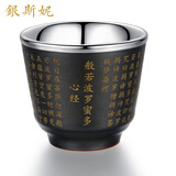 银斯妮 银茶杯高档主人杯建盏高级999纯银单杯功夫茶杯心经大容量定制 般若心经 6.5cmX6cm100ml1只