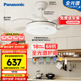 松下（Panasonic）风扇灯全光谱卧室餐厅吊扇灯69瓦灯具 餐厅风扇灯42寸【包安装】