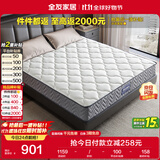 全友家居 进口天然乳胶床垫1.8x2米弹簧环保椰棕偏硬床垫子家用105190