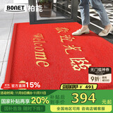 柏能丝圈欢迎光临地垫入户门红地毯脚垫进户门口迎宾地垫120x300cm1.6