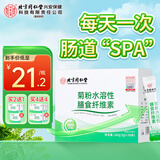 同仁堂菊粉水溶性膳食纤维素有机高膳食纤维粉低脂代餐0蔗糖1盒装