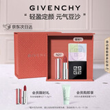 纪梵希（Givenchy）粉丝绒口红唇膏N27+散粉1定妆蜜粉礼盒轻奢 圣诞礼物送女友送闺蜜