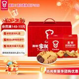 嘉顿（Garden）家肥屋润饼干礼盒1670g(家庭什饼干835g*2罐)休闲零食年货节送礼
