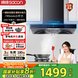 帅康T8051DG抽油烟机家用顶吸式745小尺寸大吸力抽烟机自清洗欧式厨房抽油机750mm小型 T8051DG单烟机 745mm小尺寸
