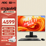 AOC国家补贴大师926 23.8英寸高清办公一体机电脑台式主机(12代i5-12400 16G 1T 键鼠 ) 黑
