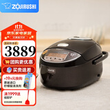 象印（ZO JIRUSHI） 象印电饭锅 电饭煲家用5-8个人 日本原装进口 三段压力 IH电磁加热 微电脑智能预约电饭煲 NP-ZAH18C-TD深棕(5-10人份) 5L