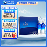 洋河蓝色经典天之蓝46度480ml*2瓶 礼盒装 绵柔浓香型白酒