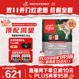 Orijen渴望猫粮 减肥期低卡无谷 成猫室内猫室内伴侣进口5.4kg效期26/12