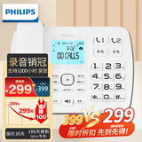 飞利浦（PHILIPS）录音电话机 固定座机  办公家用 自动 手动录音 16G存储卡 放音密码保护 CORD165 (白色)