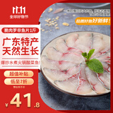 钓鱼记脆肉罗非鱼片/翡翠鱼片1斤 脆肉鲷鱼 酸菜鱼 火锅食材 冷冻 生鲜