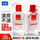 协和护肤甘油100ml维e啫喱甘油珍珠精华清爽补水保湿干燥紧绷护手