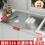 烘焙精灵304不锈钢案板菜板揉面垫316食品级抗菌擀面板砧板切菜和面板 【国标316不锈钢】小号 40*30 1.5mm