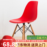 格田彩电脑椅子靠背书房椅餐厅椅洽谈椅实木办公椅休闲椅培训椅子吧台椅 红色+进口榉木腿