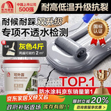 雨虹防水 楼顶屋顶防水补漏材料耐高温防晒 防水涂料屋顶防水 耐磨升级款