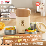 泰福高（TAFUCO）316不锈钢保温饭盒上班族带饭可微波炉学生便携碗焖烧桶套装T5627